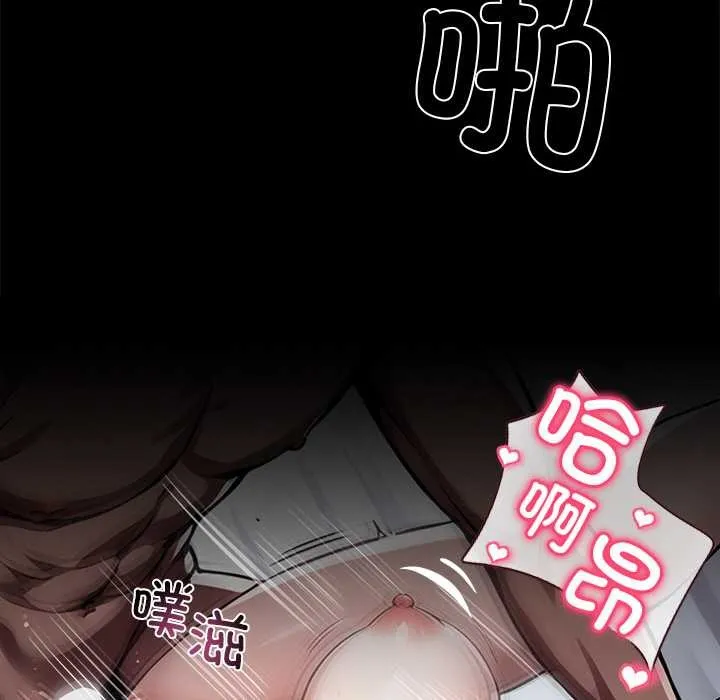 黑道X上班族 第29話 第188页