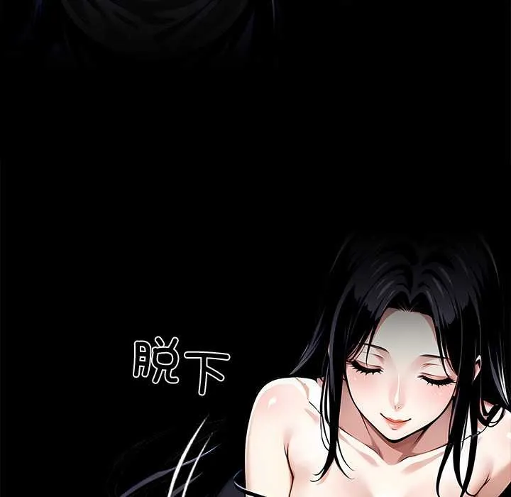 黑道X上班族 第29話 第165页