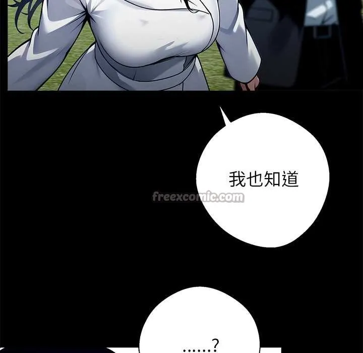 黑道X上班族 第29話 第153页