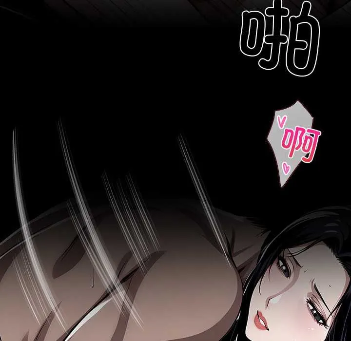 黑道X上班族 第29話 第179页
