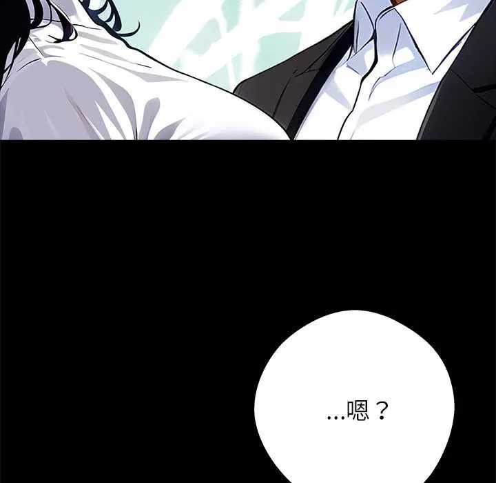 黑道X上班族 第29話 第35页