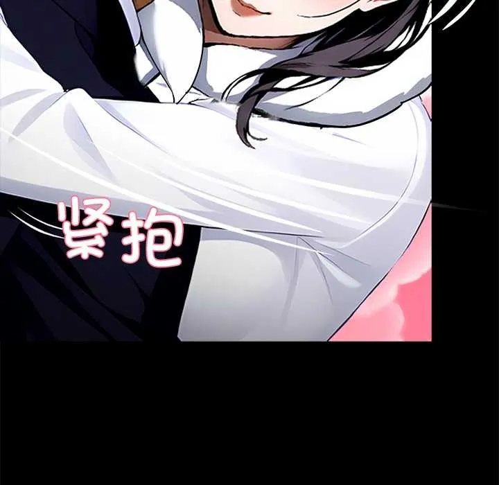黑道X上班族 第29話 第142页
