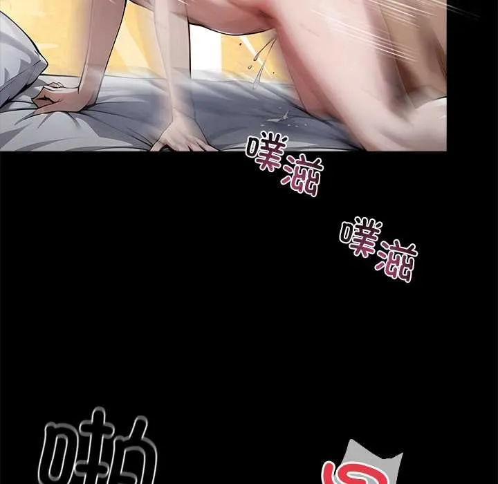 黑道X上班族 第29話 第205页