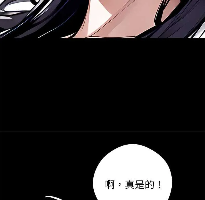 黑道X上班族 第29話 第11页
