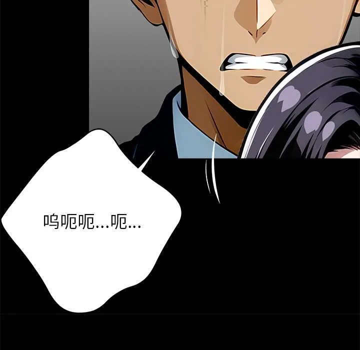 黑道X上班族 第29話 第29页