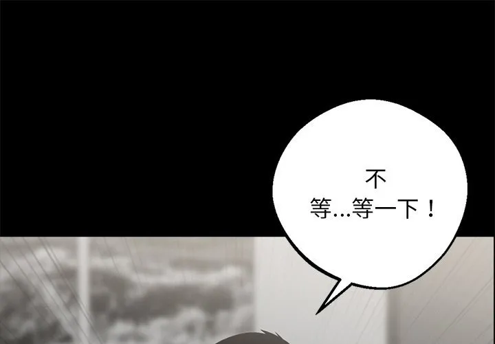 黑道X上班族 第10话 第1页