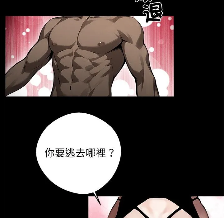 黑道X上班族 第10话 第134页