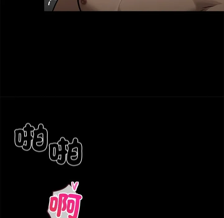 黑道X上班族 第10话 第33页