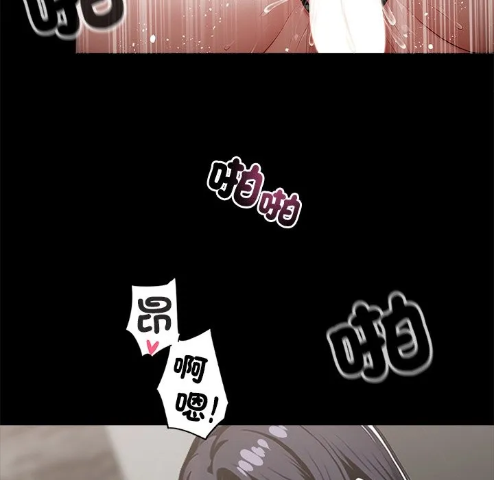 黑道X上班族 第10话 第46页