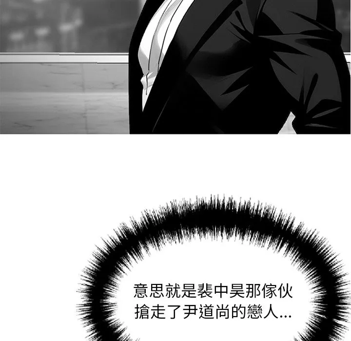 黑道X上班族 第10话 第105页