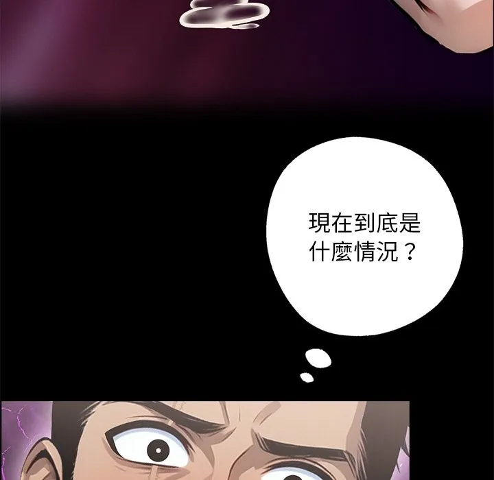 黑道X上班族 第10话 第7页