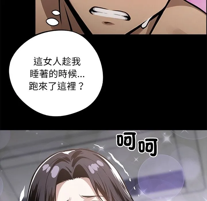 黑道X上班族 第10话 第9页