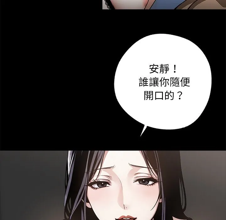 黑道X上班族 第10话 第62页