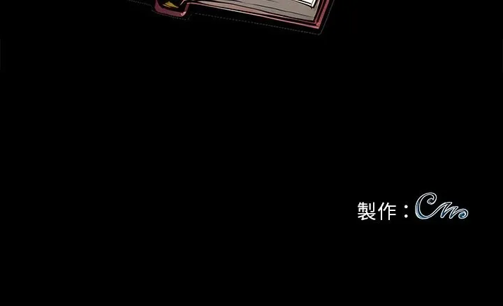 黑道X上班族 第10话 第143页