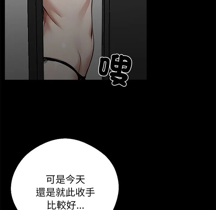 黑道X上班族 第10话 第122页