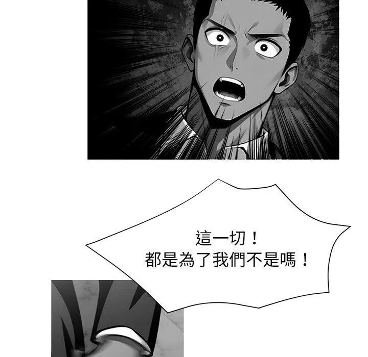 黑道X上班族 第10话 第102页
