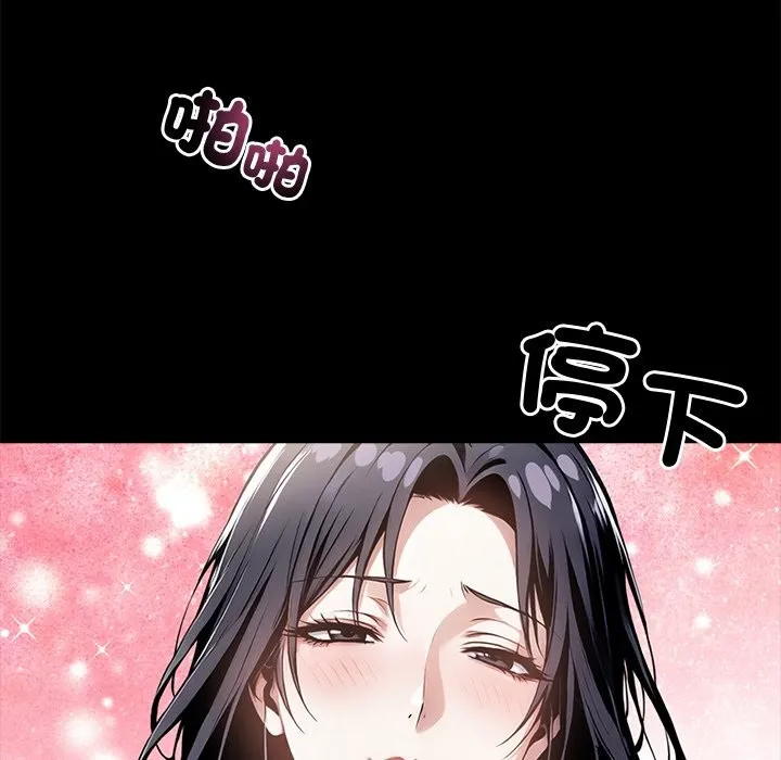 黑道X上班族 第10话 第50页