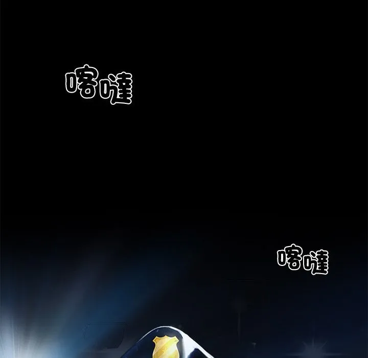 黑道X上班族 第10话 第130页