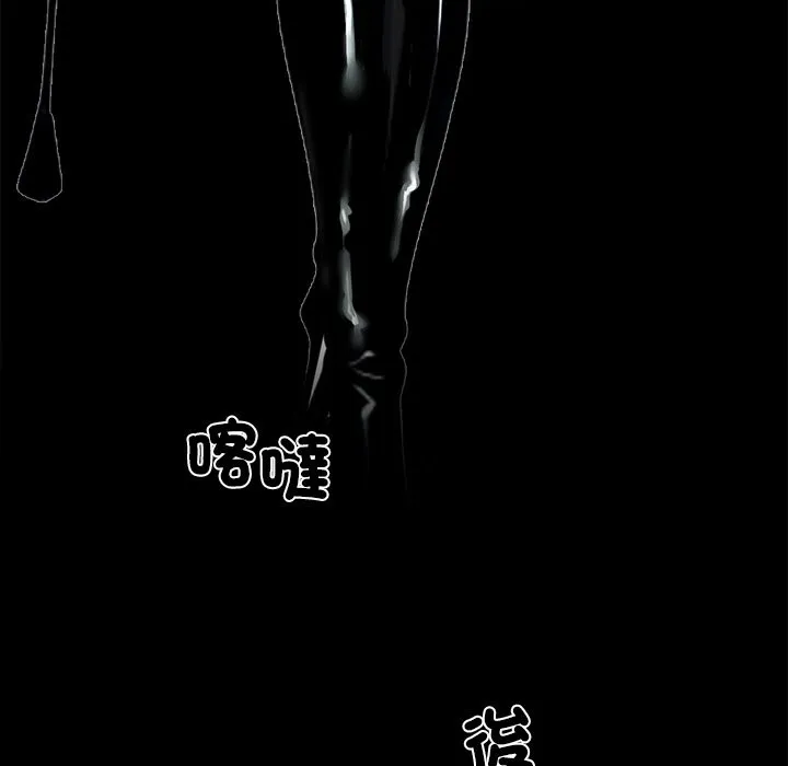 黑道X上班族 第10话 第133页