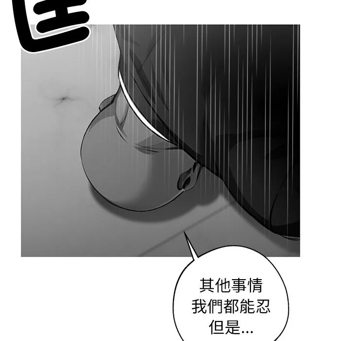 黑道X上班族 第10话 第111页