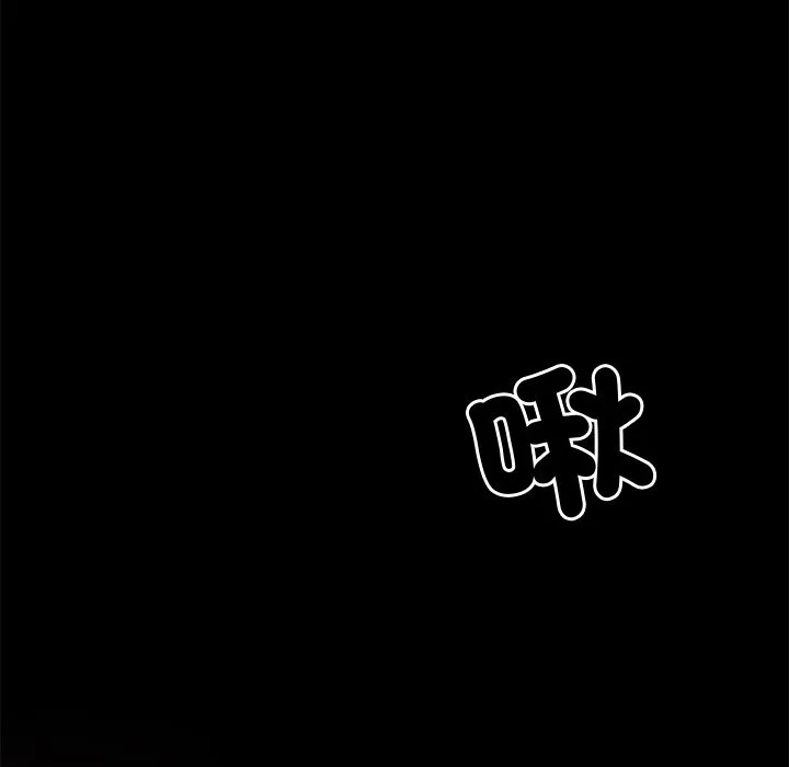 黑道X上班族 第10话 第23页