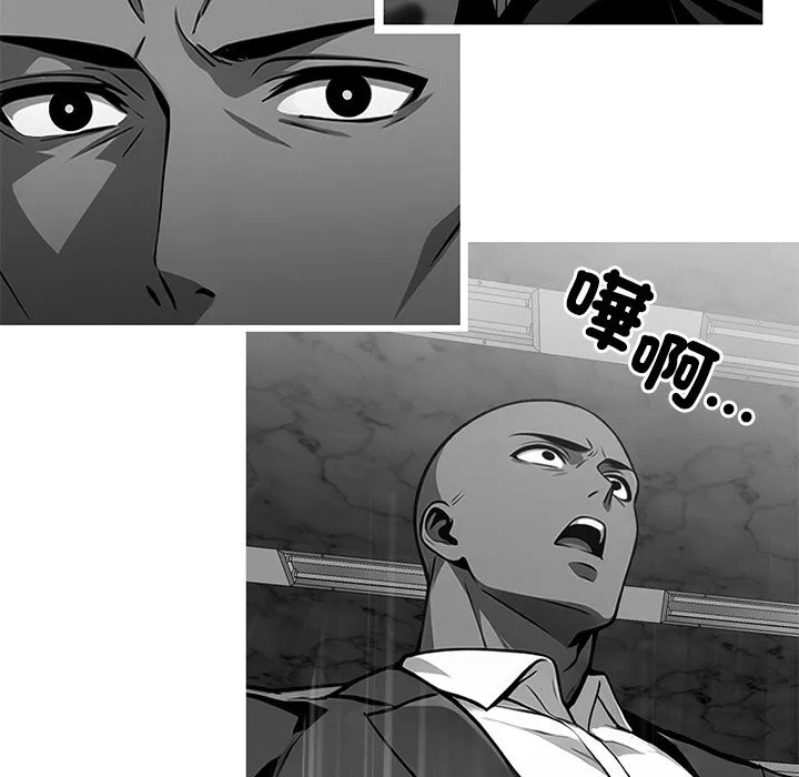 黑道X上班族 第10话 第85页