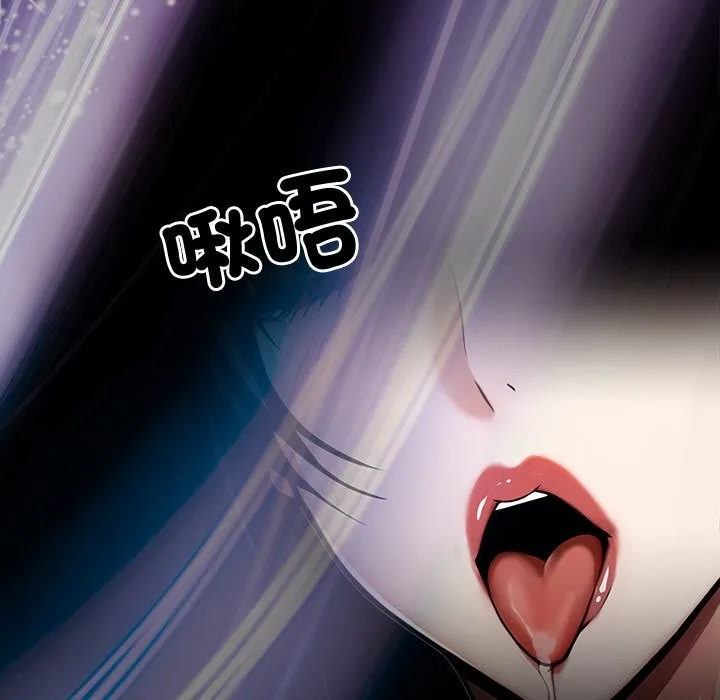 黑道X上班族 第10话 第18页