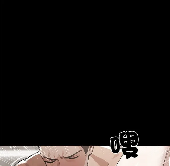 黑道X上班族 第6话 第64页