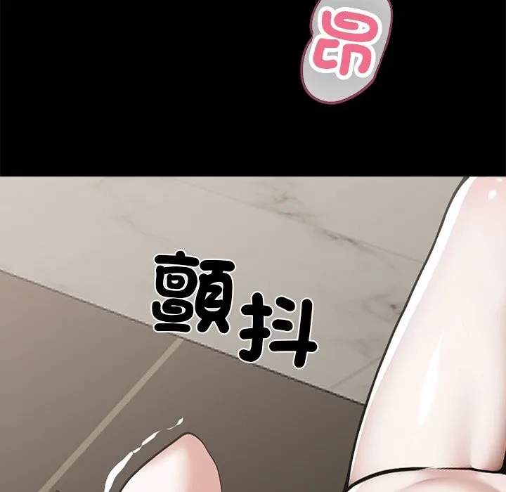 黑道X上班族 第6话 第15页