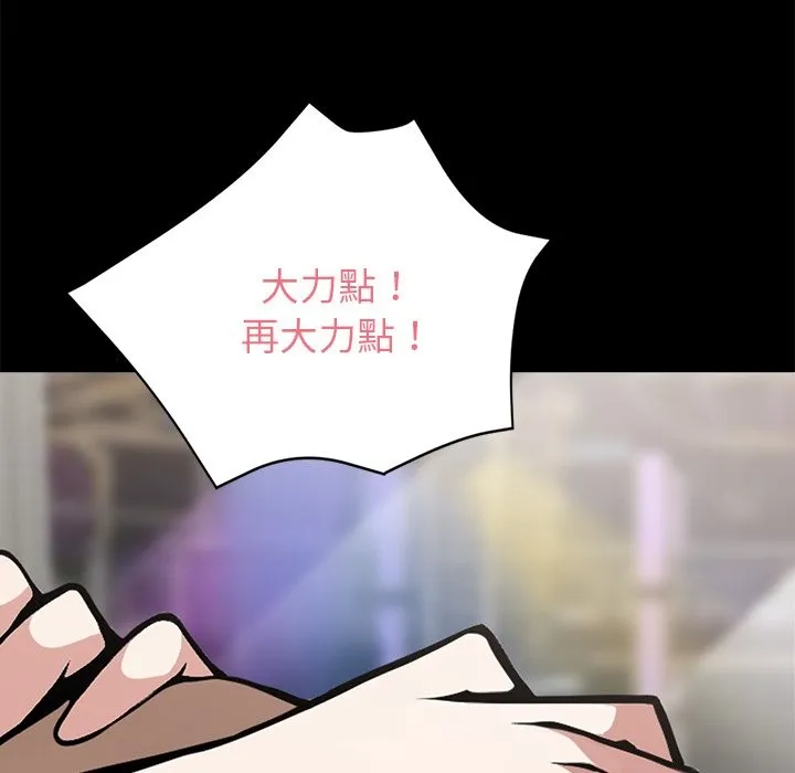 黑道X上班族 第6话 第94页