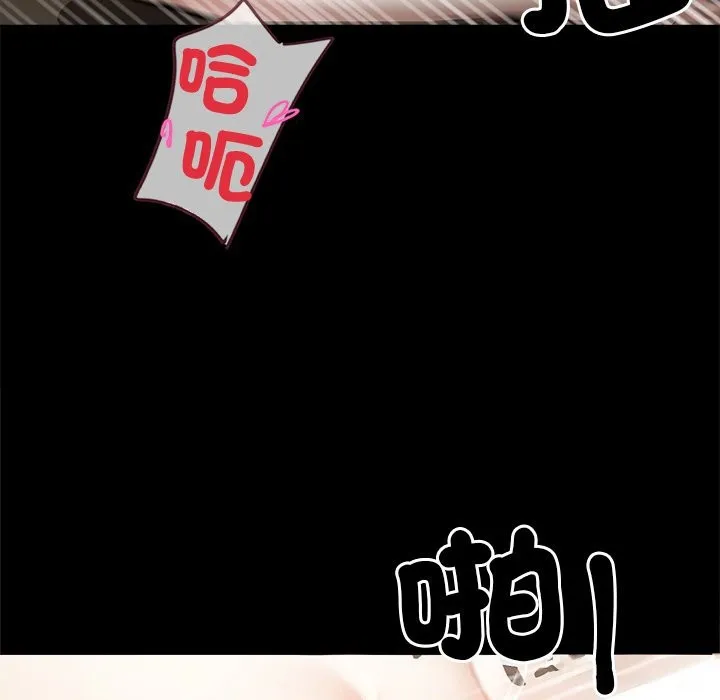 黑道X上班族 第6话 第79页