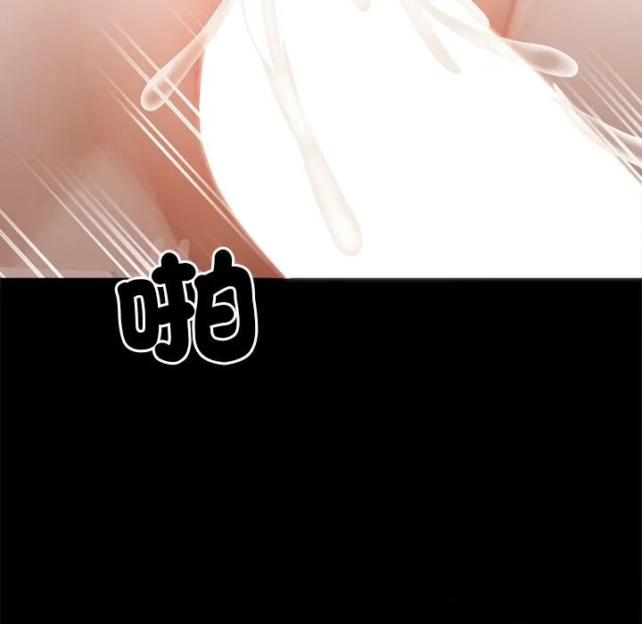 黑道X上班族 第6话 第82页