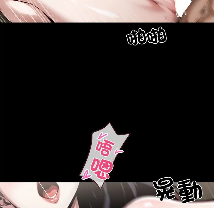黑道X上班族 第6话 第88页
