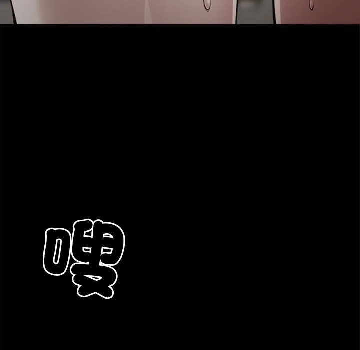 黑道X上班族 第6话 第146页