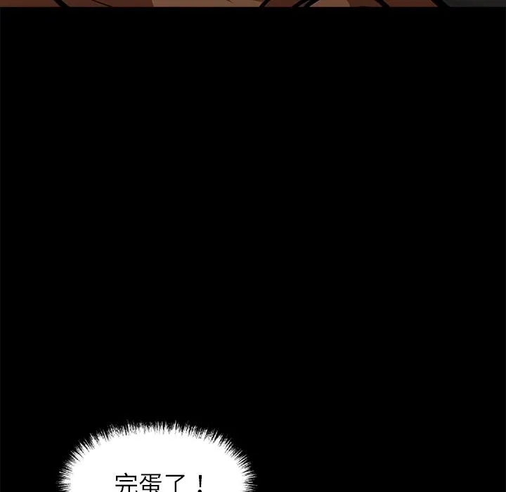 黑道X上班族 第6话 第166页