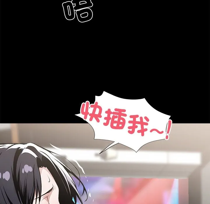 黑道X上班族 第6话 第62页