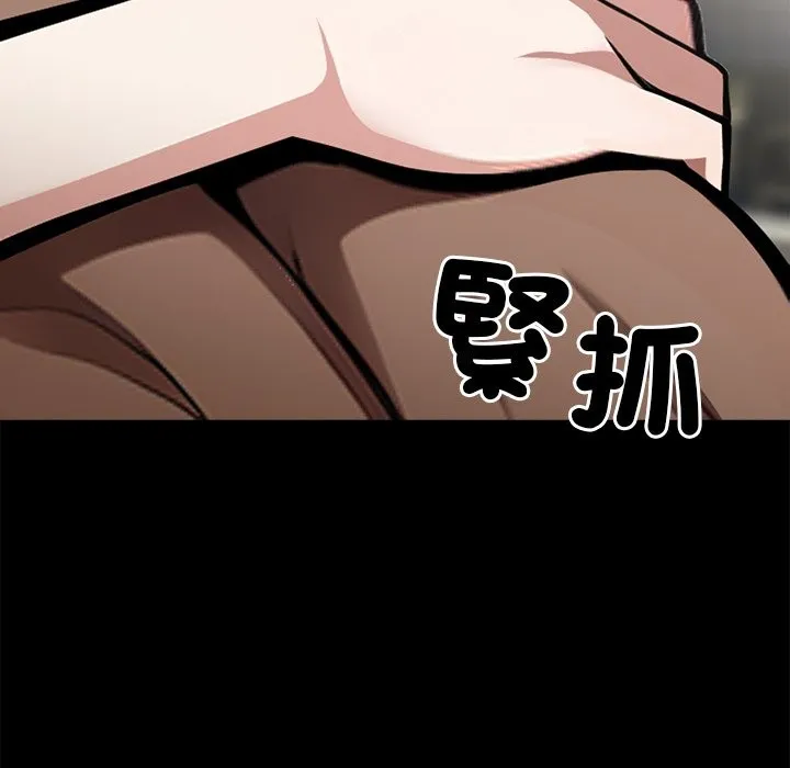黑道X上班族 第6话 第95页
