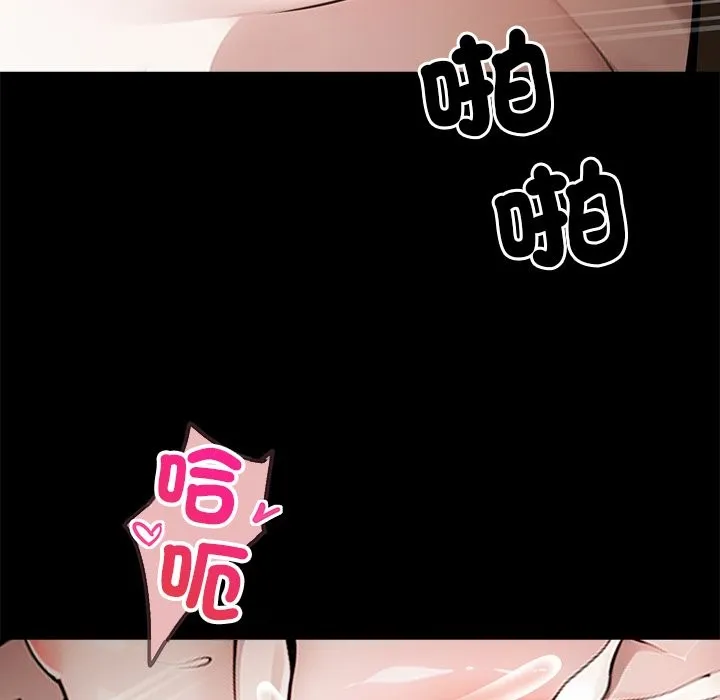 黑道X上班族 第6话 第99页