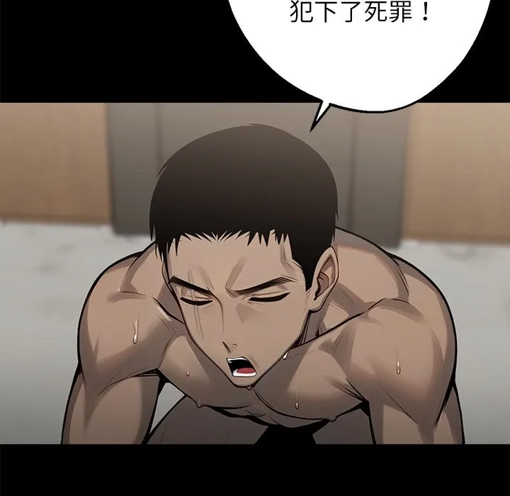 黑道X上班族 第6话 第143页