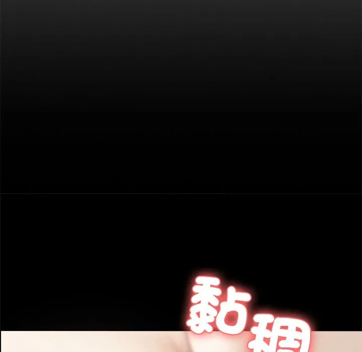 黑道X上班族 第6话 第44页