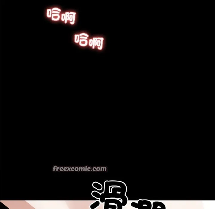 黑道X上班族 第6话 第70页
