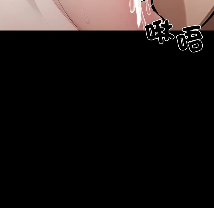 黑道X上班族 第6话 第54页