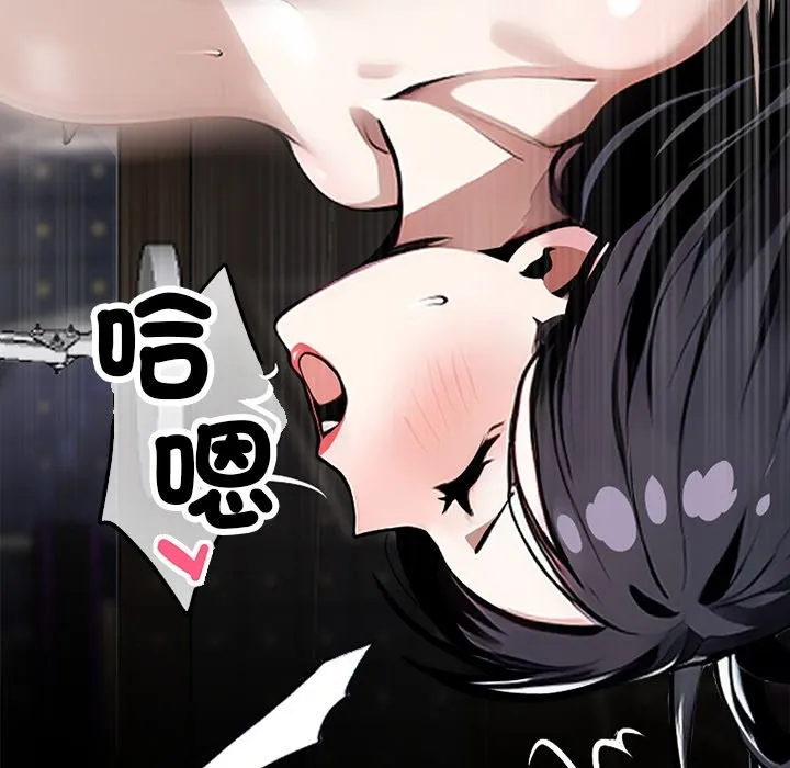 黑道X上班族 第6话 第24页