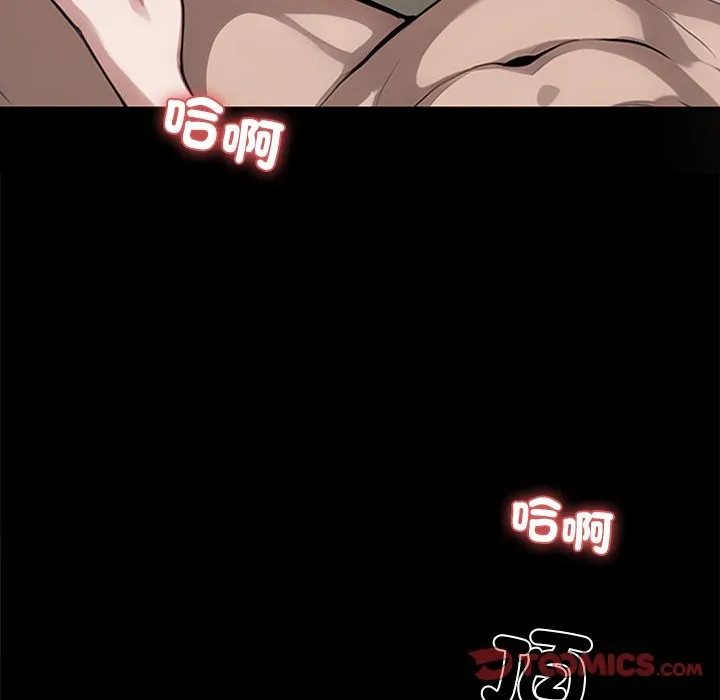 黑道X上班族 第6话 第68页