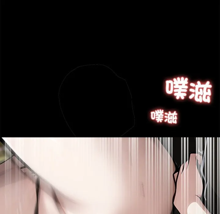 黑道X上班族 第6话 第22页