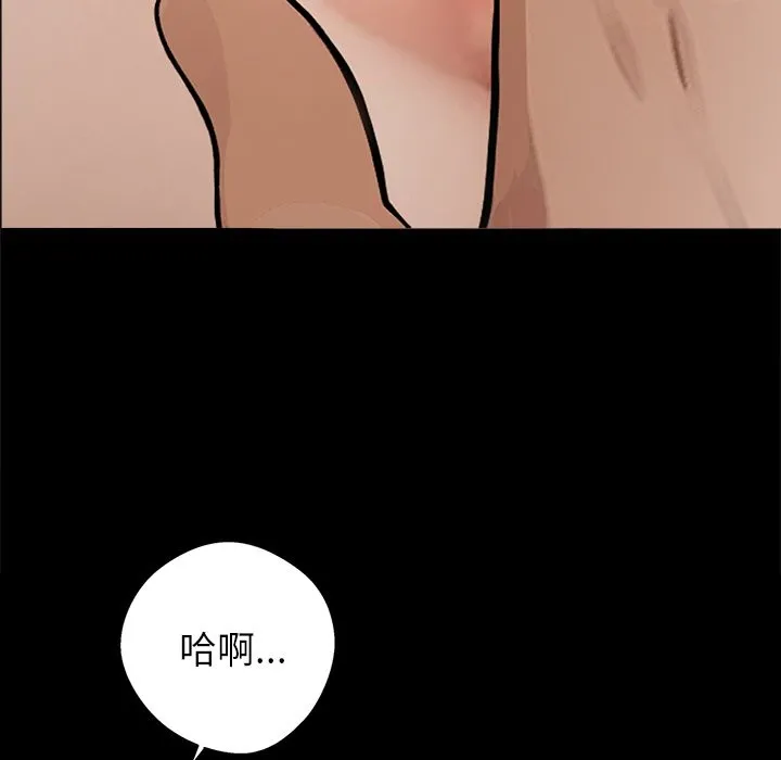 黑道X上班族 第6话 第46页