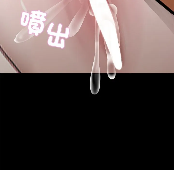 黑道X上班族 第6话 第12页