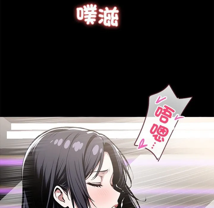 黑道X上班族 第6话 第20页