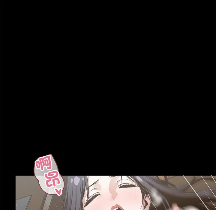黑道X上班族 第6话 第13页