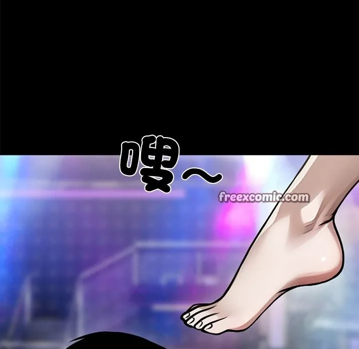 黑道X上班族 第6话 第168页